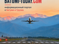 Размещение рекламы на сайте BATUMI-TODAY.COM