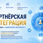 Партнерская программа для PR-агентств