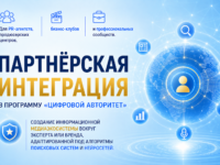 Партнерская программа для PR-агентств